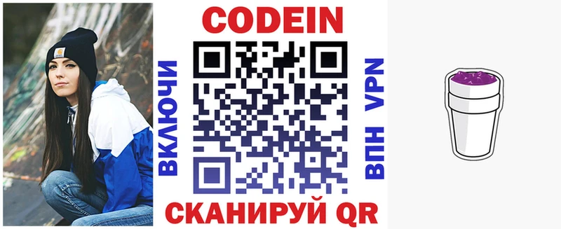 Codein Purple Drank  магазин продажи наркотиков  Козловка 