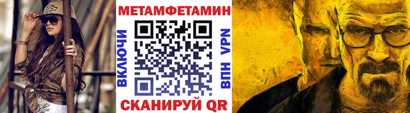 Метамфетамин пудра Козловка