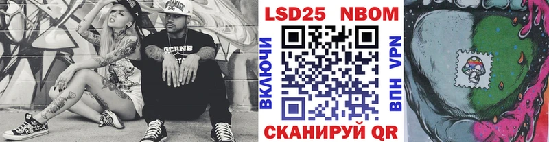 Марки N-bome 1500мкг Козловка